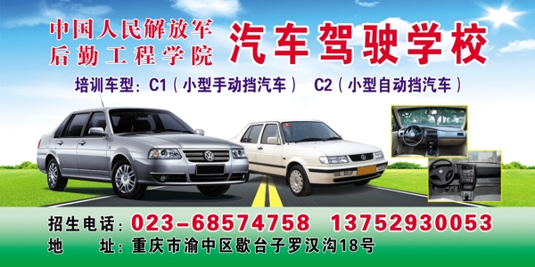 駕校圖片