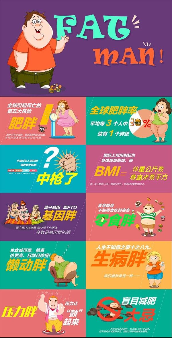 扁平動態(tài)ppt