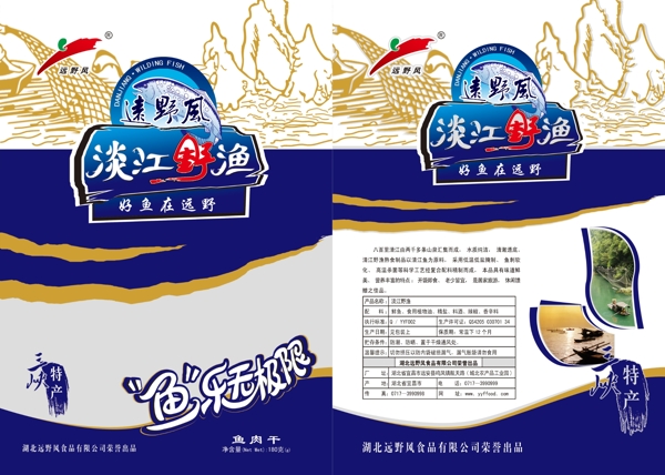 淡江野魚圖片