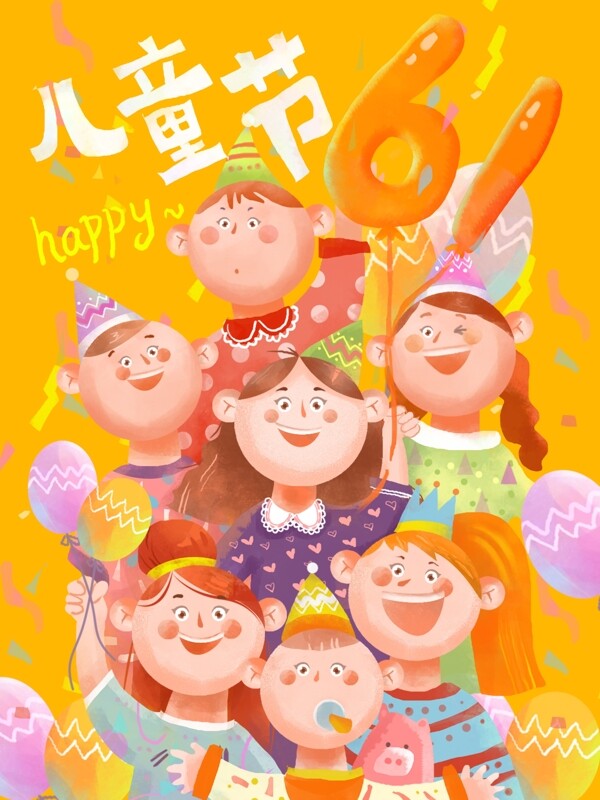 六一兒童節(jié)節(jié)日小清新插畫(huà)