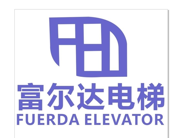 富爾達(dá)電梯
