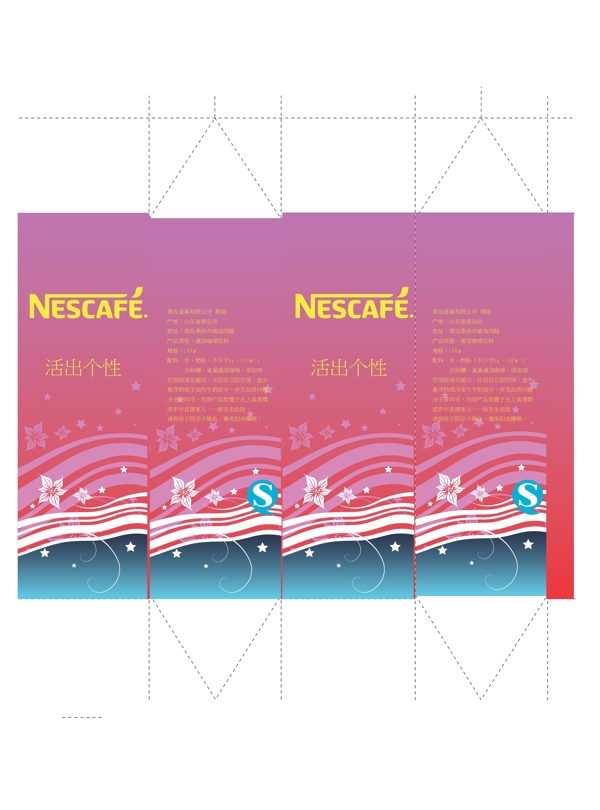雀巢咖啡活出个性包装设计图片
