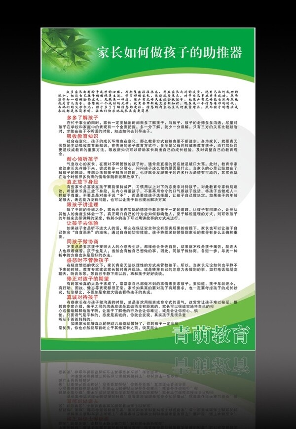 學校展板圖片
