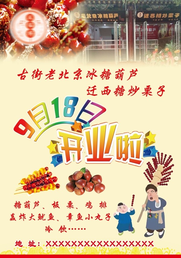 一見粽情端午節(jié)海報(bào)