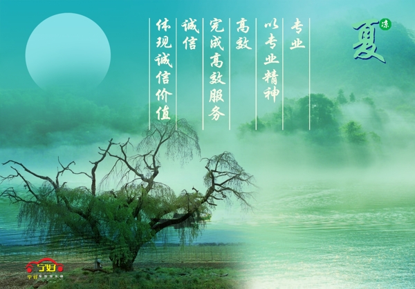 夏天圖片