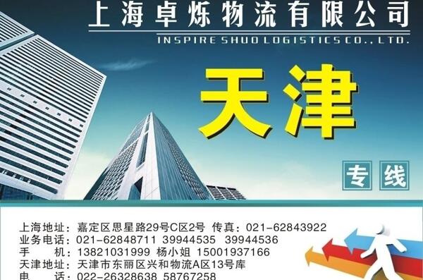 卓爍物流圖片