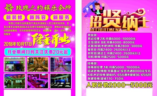 宣傳單