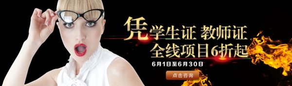 六月活動(dòng)banner