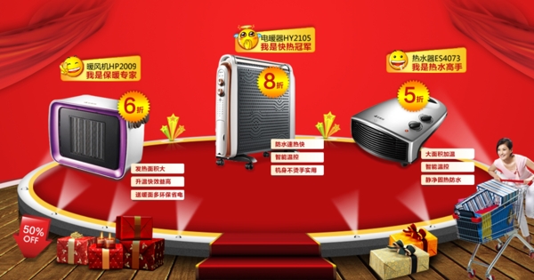 輪播大圖950