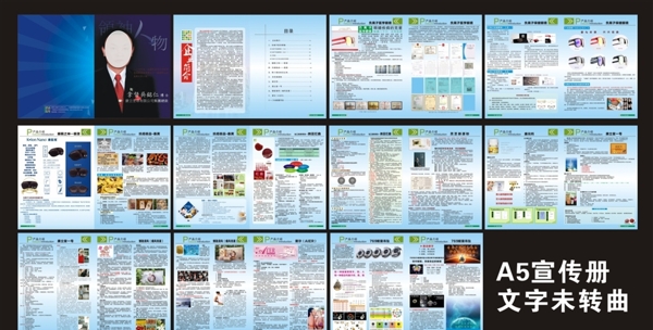 宣傳畫冊