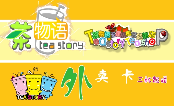 外賣卡片