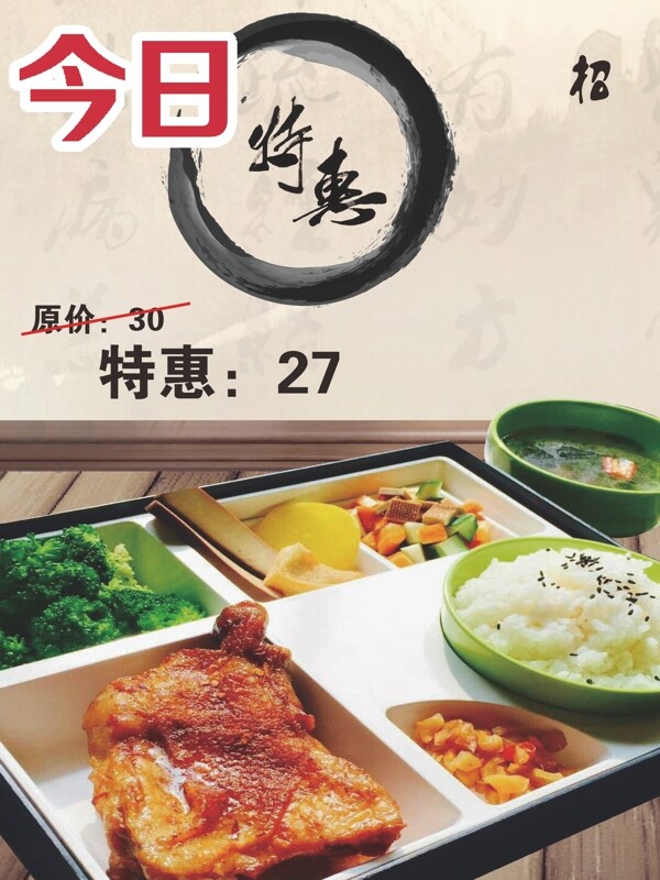 今日特價(jià)