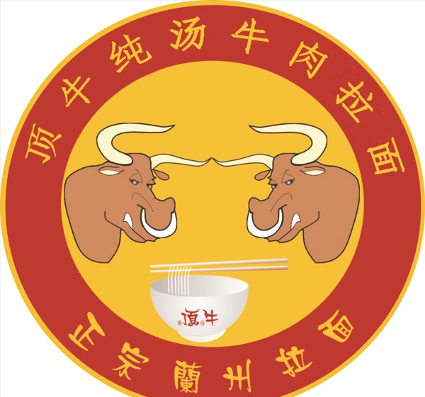 頂牛拉面