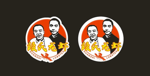 段氏龙虾logo