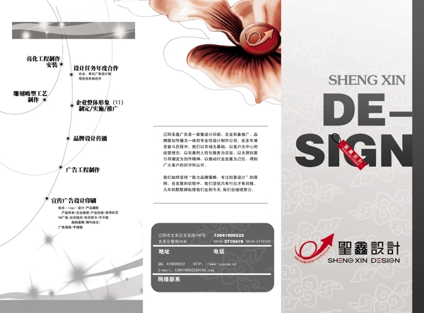 設計公司三折頁圖片