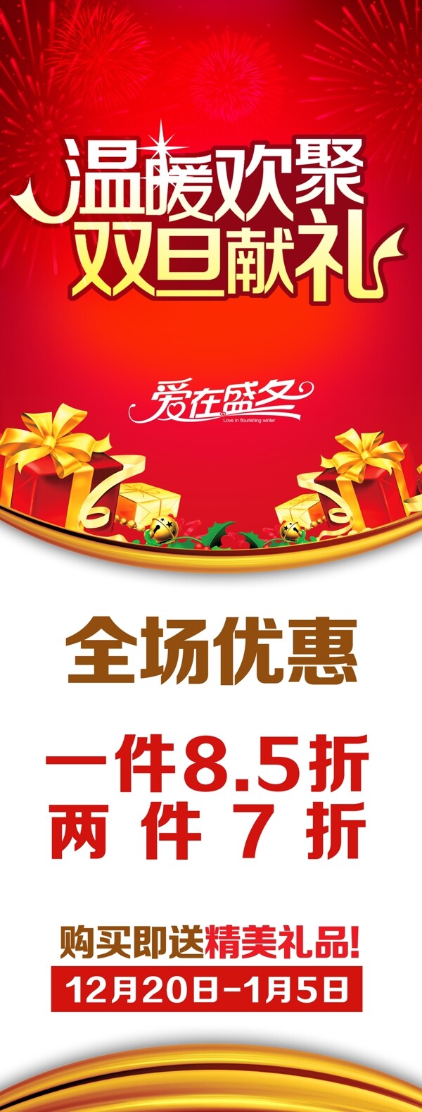 展架