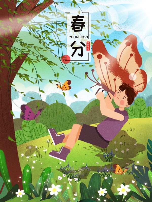 原創(chuàng)插畫二十四節(jié)氣春分人物