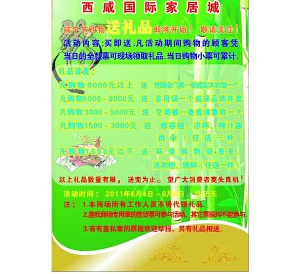 慶祝端午圖片