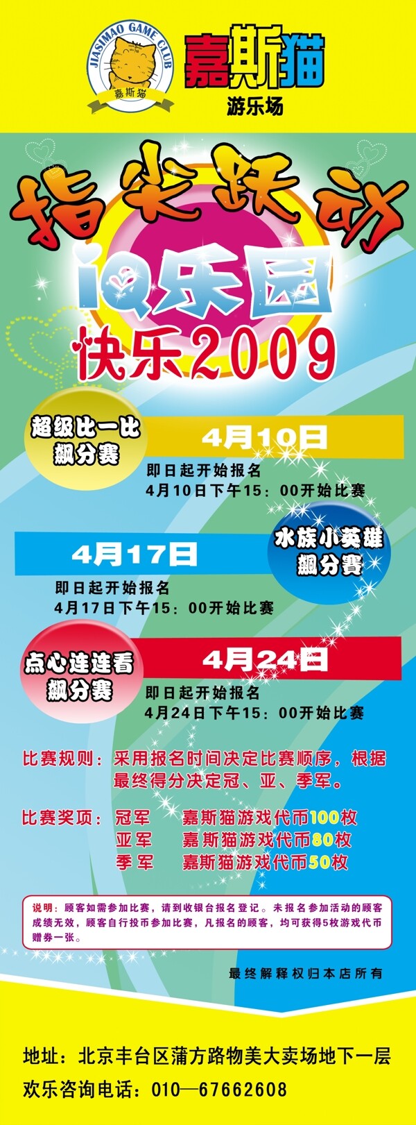 x展架圖片