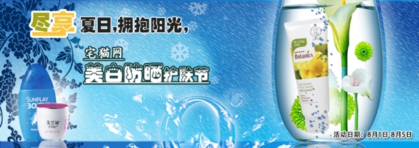 護膚海報圖片