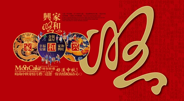 家和兴旺图片