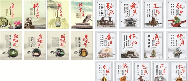 廉政文化