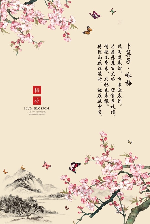 中國(guó)風(fēng)背景