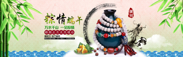 淘寶精品手鏈店鋪首頁促銷海報