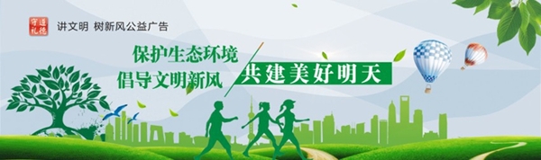 文明城市
