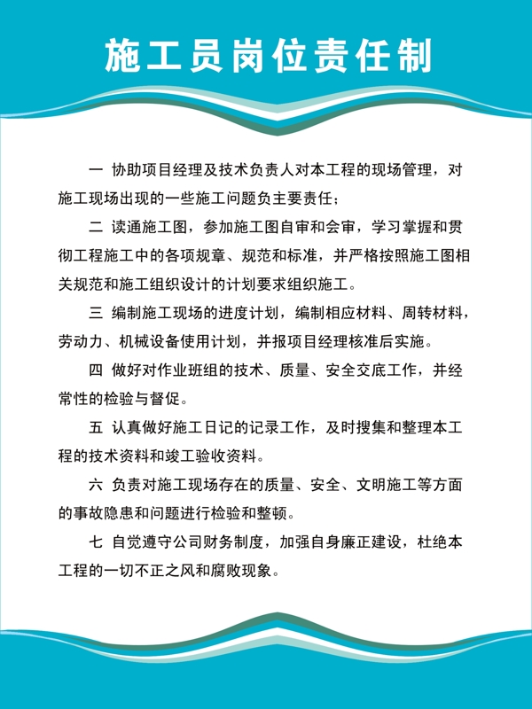 制度牌