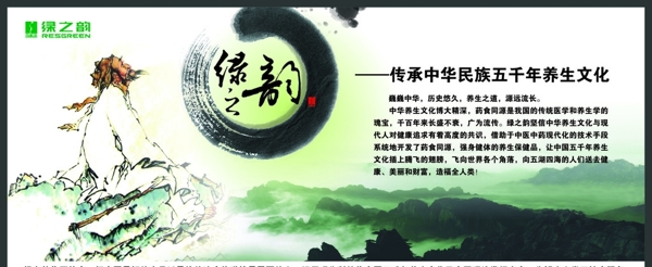 綠之韻圖片