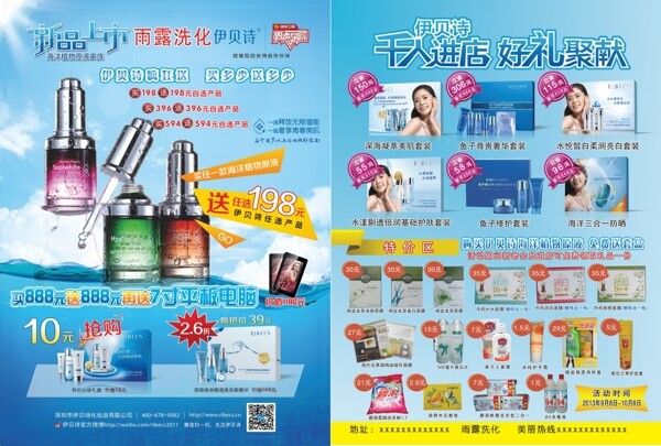 伊貝詩圖片