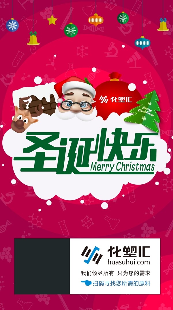 圣誕快樂
