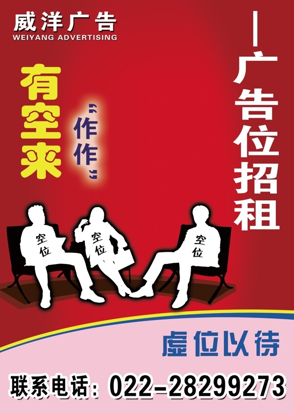 招商廣告