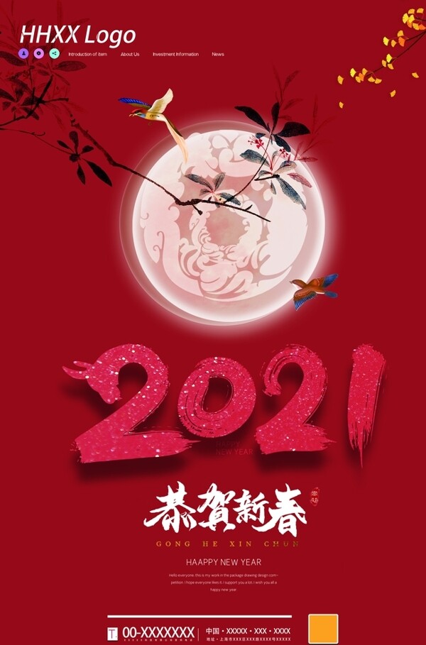 2021年圖片