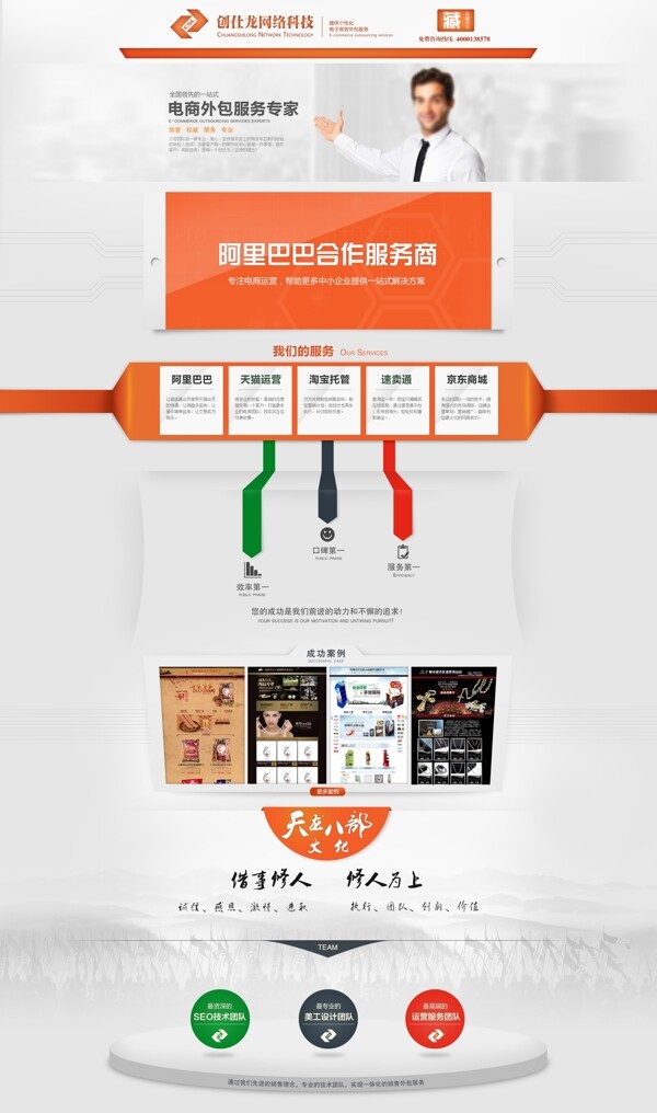 網(wǎng)站平臺首頁無代碼圖片