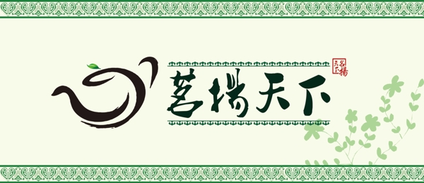茗揚(yáng)天下logo圖片