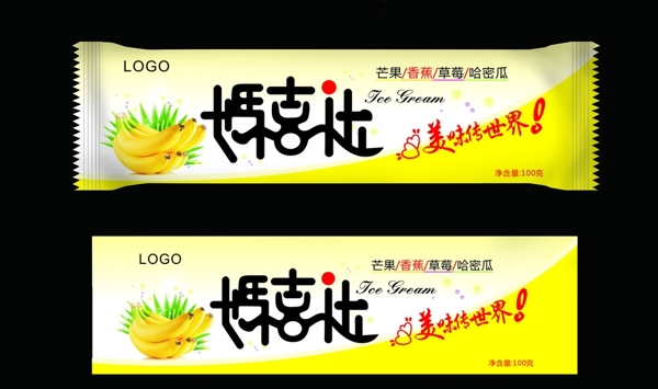 雪糕包裝設(shè)計