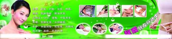 美容畫(huà)圖片