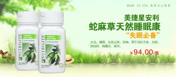 保健宣傳