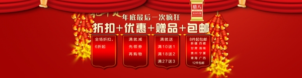 淘寶首頁海報(bào)