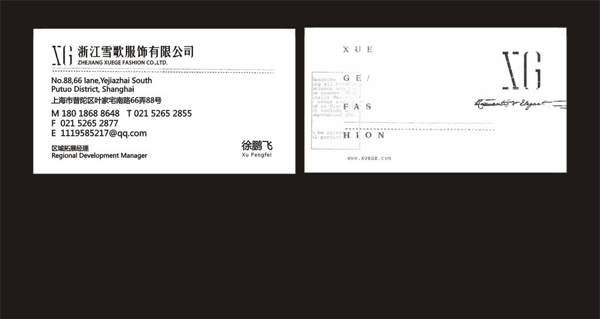 雪歌名片設(shè)計原稿圖片