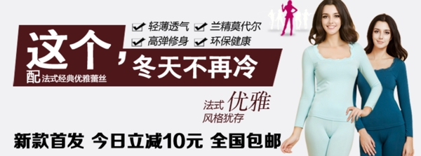 淘寶冬款女裝海報