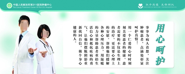 醫(yī)生辦公室展板圖片