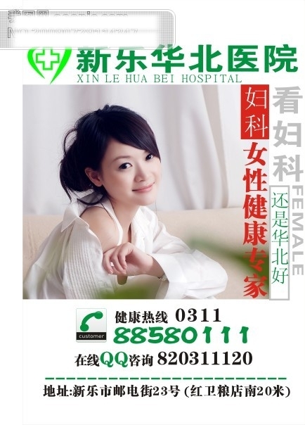 婦科
