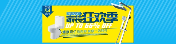 廚房用品banner