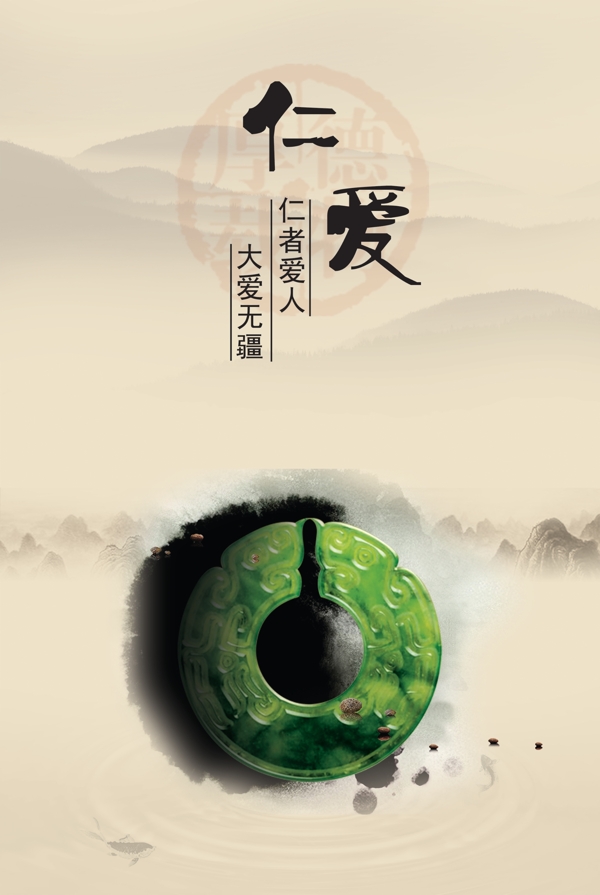 中國風(fēng)手冊