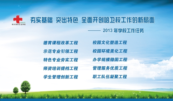 十項工程展板圖片