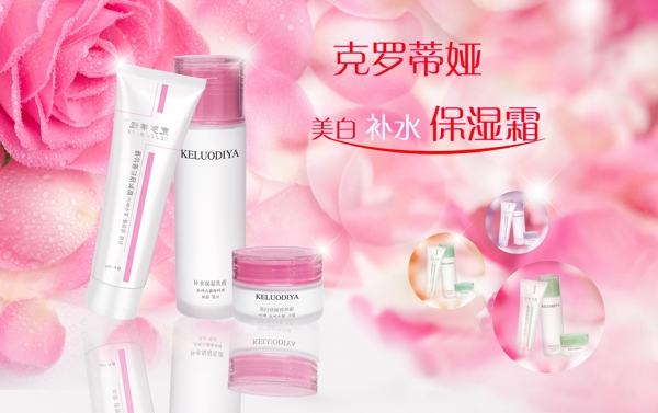 化妝品廣告