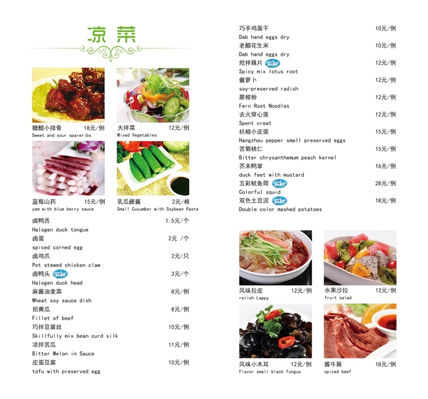 菜單